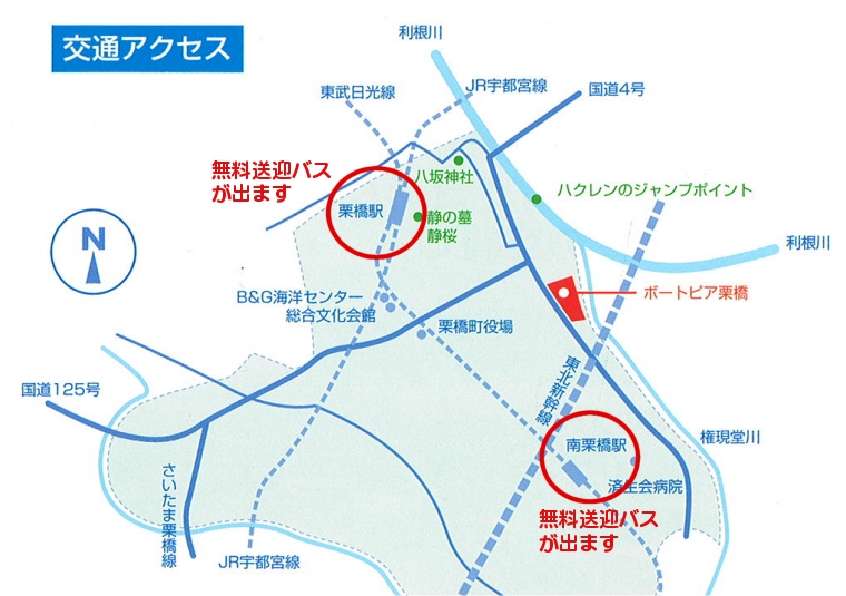 ボートピア栗橋への交通アクセス